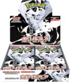 Pokemon - White Flare Booster Box (Japonca)