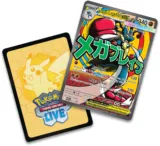 Pokemon - Ascended Heroes Premium Poster Collection - Mega Lucario (İngilizce)