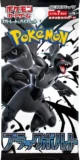 Pokemon - Black Bolt Booster Pack(Japonca)
